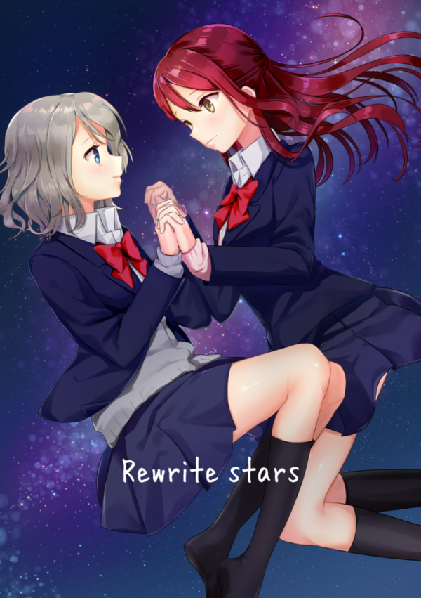 Rewrite Stars