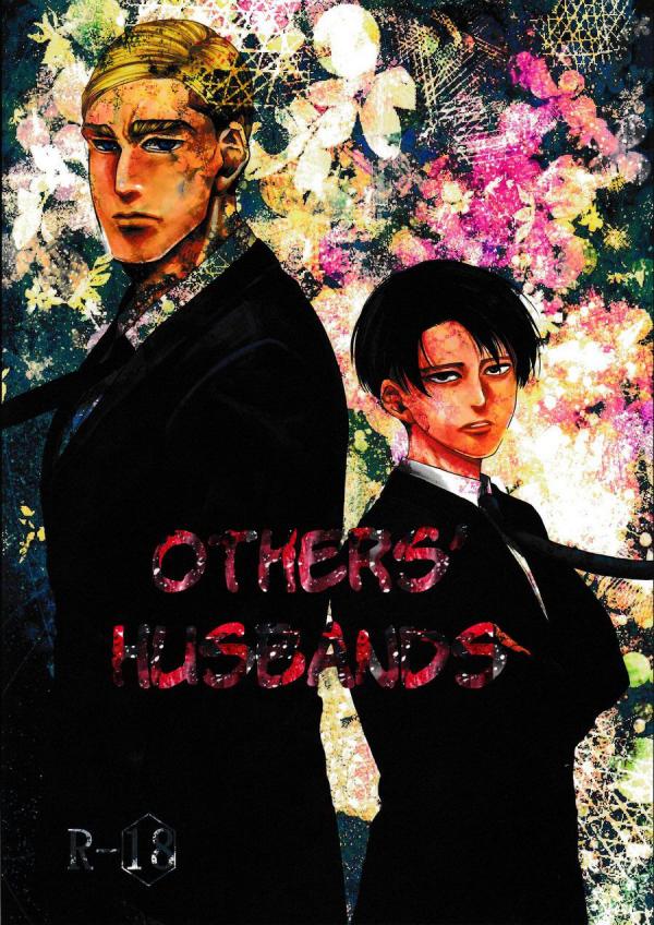 Shingeki no Kyojin - Others’ Husbands